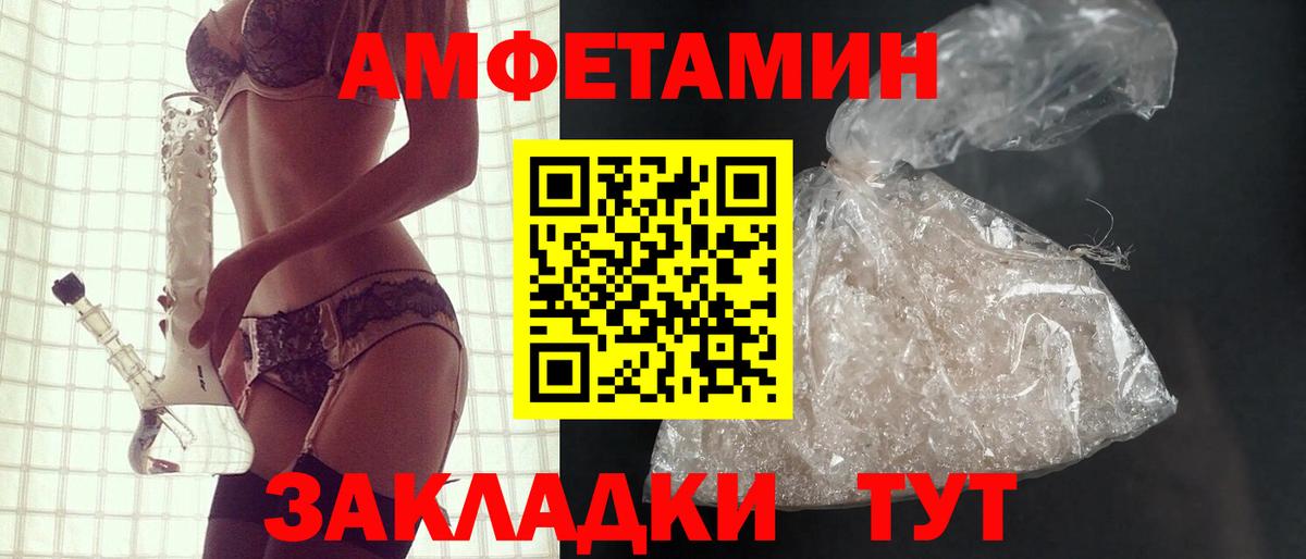 АМФЕТАМИН 98% Кунгур