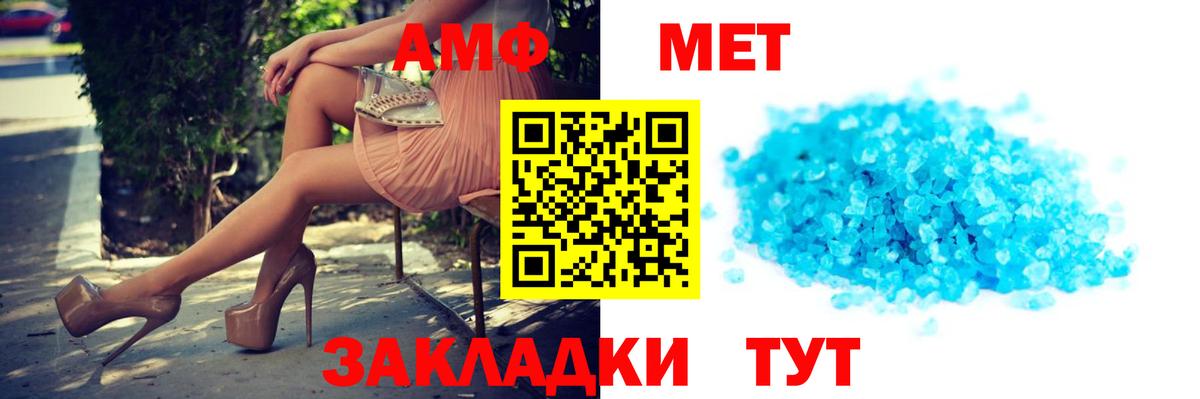 АМФ Premium  АМФ  Кунгур  Вход с VPN  АМФЕТАМИН 