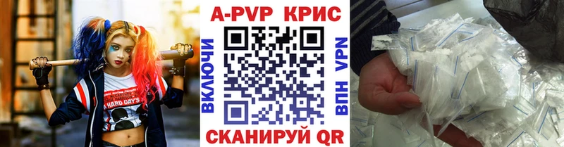 A PVP кристаллы продажа наркотиков Кунгур