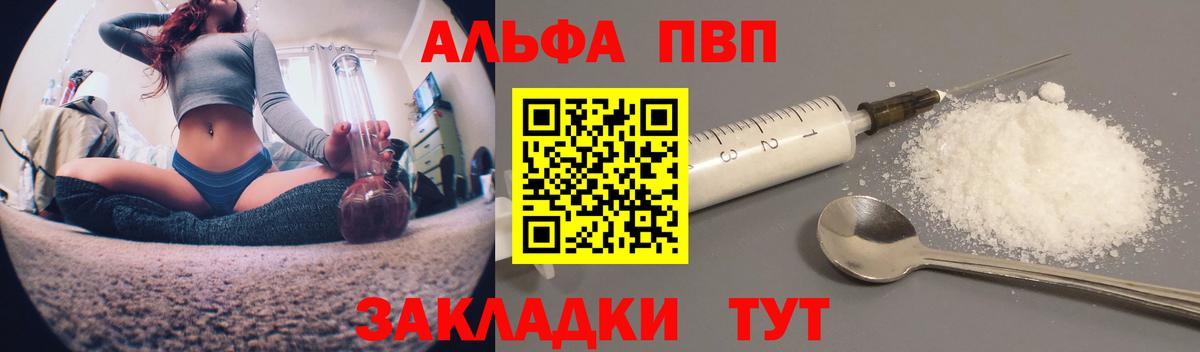 А ПВП мука  Alfa_PVP  Alfa_PVP крисы CK  Кунгур 