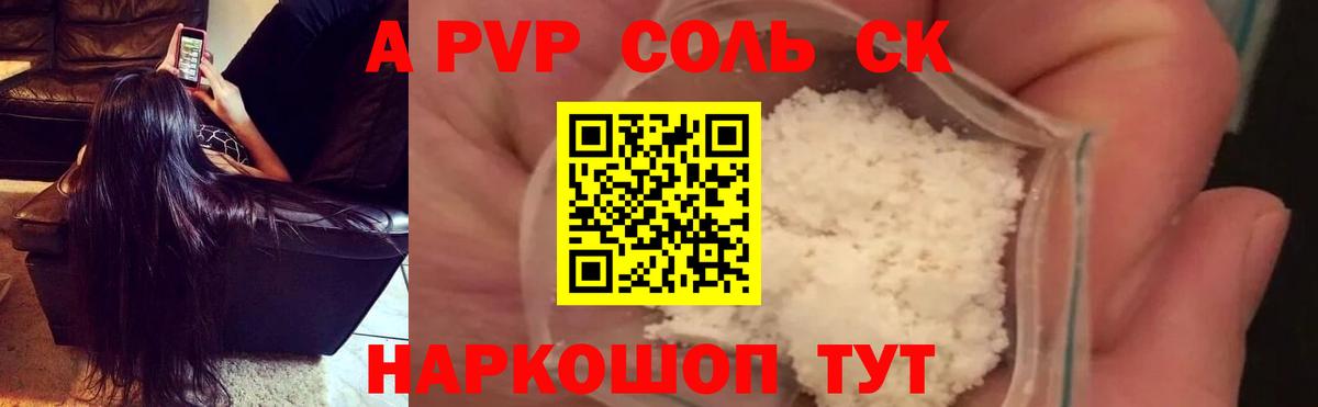 A-PVP мука  Вход с VPN  Кунгур  А ПВП кристаллы  Alpha PVP VHQ 