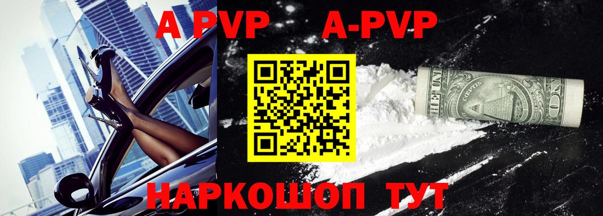 Alpha-PVP СК Кунгур