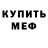 МЕТАДОН белоснежный Muraz Kazimov