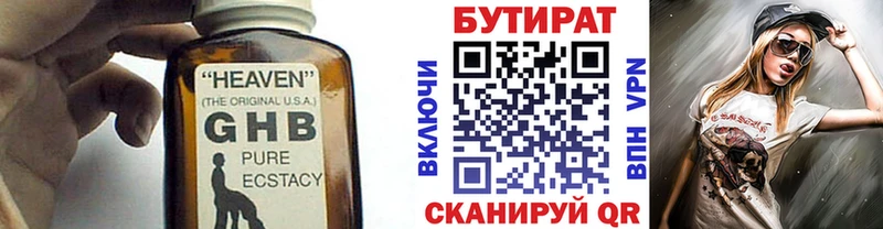 наркошоп  Кунгур  Бутират вода 