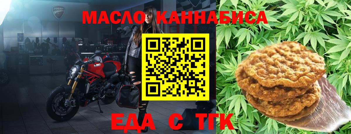 Cannafood конопля  Вход с VPN  Кунгур 
