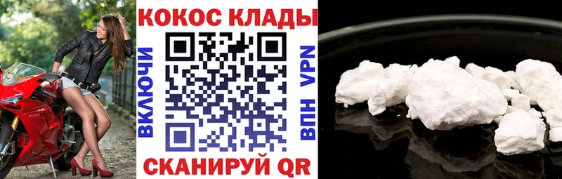 Cocaine Перу  Кунгур 