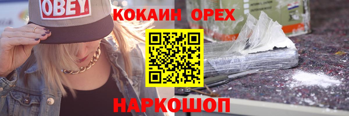 COCAIN VHQ Кунгур