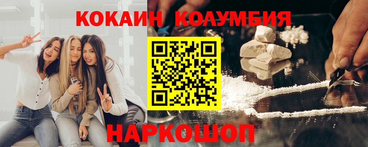 COCAIN Columbia Кунгур