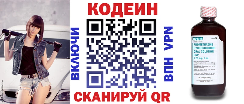 цены   Кунгур  Кодеиновый сироп Lean напиток Lean (лин) 