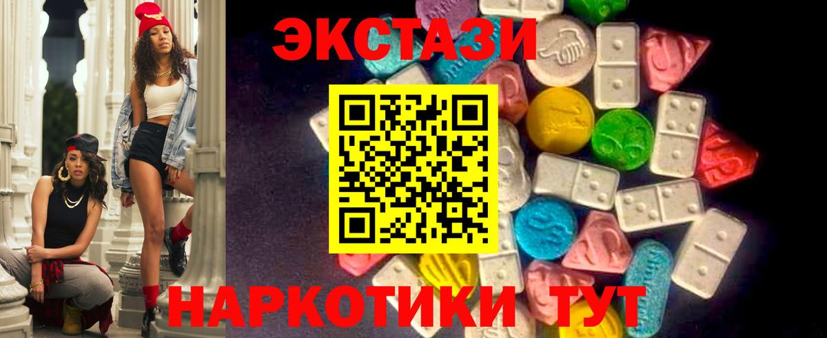 Ecstasy  Кунгур  сколько стоит  Экстази mix  ЭКСТАЗИ 280 MDMA 