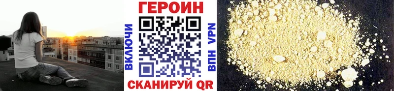 где купить наркоту  KRAKEN ссылка  ГЕРОИН хмурый  Кунгур 