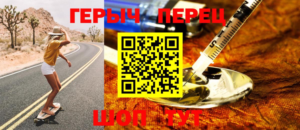 Кунгур  ГЕРОИН хмурый  Вход с VPN 