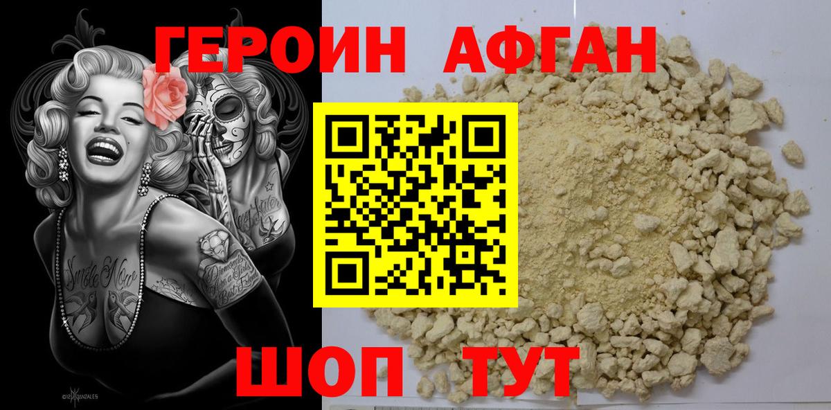 ГЕРОИН герыч Кунгур