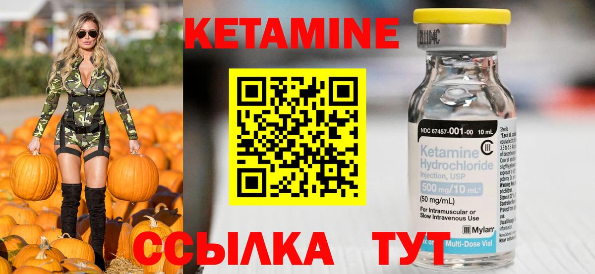 Кетамин ketamine  дарк нет состав  Вход с VPN  Кунгур  КЕТАМИН VHQ 