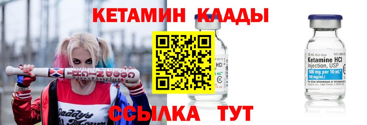 КЕТАМИН VHQ  Кунгур 