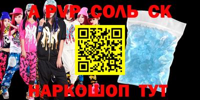 apvp Донецк