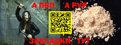 apvp Донецк
