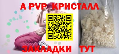 apvp Донецк