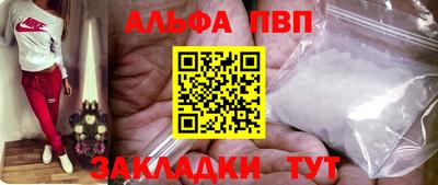 apvp Донецк