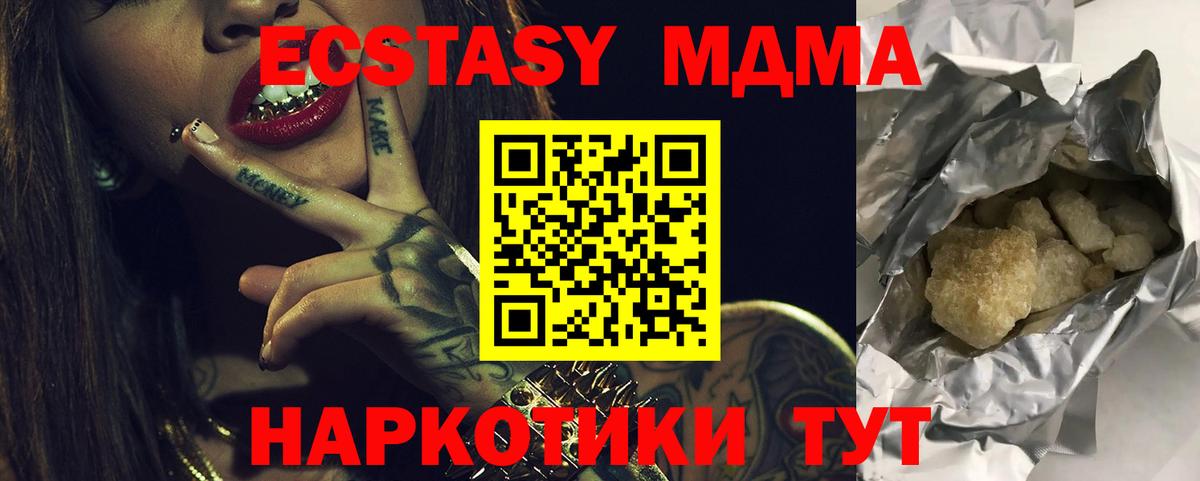 MDMA Molly Кунгур