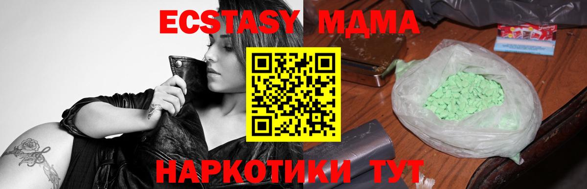 MDMA Molly  MDMA  Кунгур  Вход с VPN 
