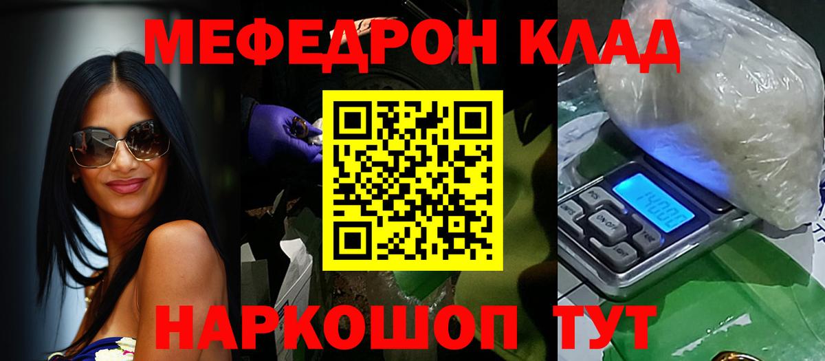 Меф мяу мяу Кунгур