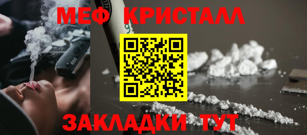 Кунгур  Меф  Вход с VPN  даркнет сайт  МЯУ-МЯУ 4 MMC  Меф мука 