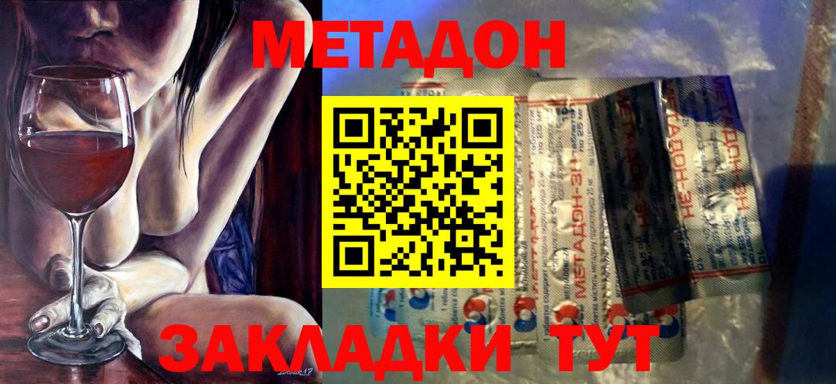 МЕТАДОН кристалл  Вход с VPN  Кунгур 