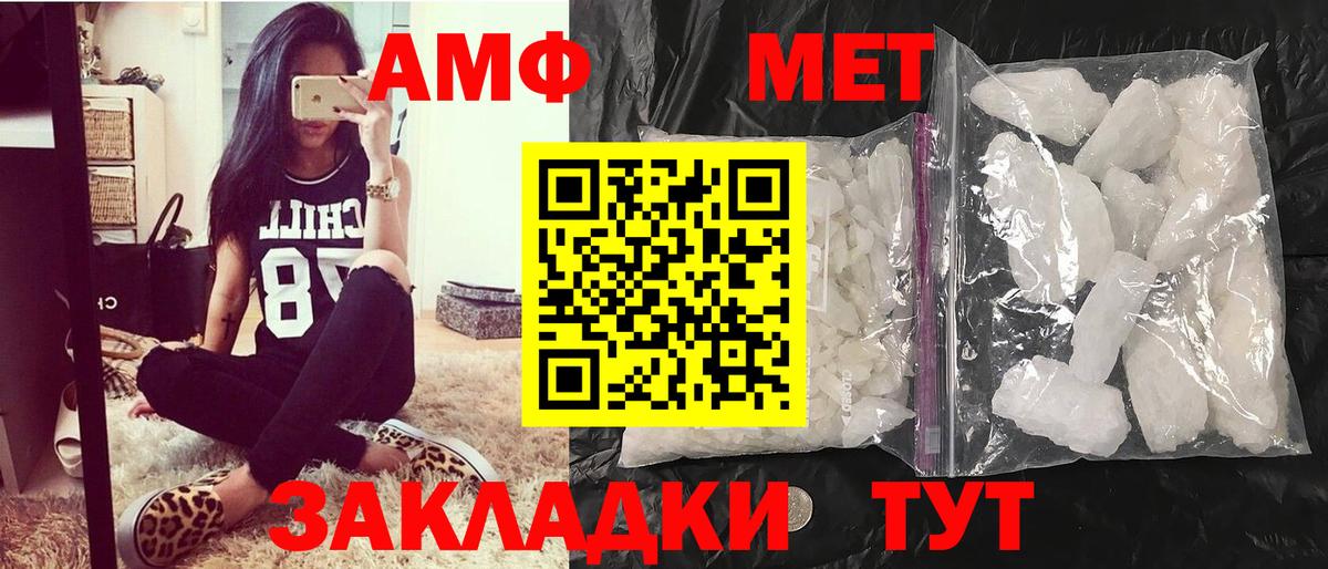 Кунгур  Метамфетамин кристалл  Вход с VPN 