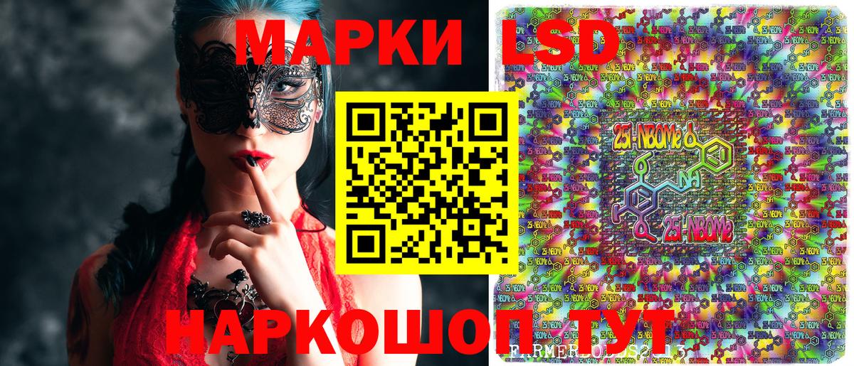 Кунгур  Марки 25I-NBOMe 1,5мг  Вход с VPN 