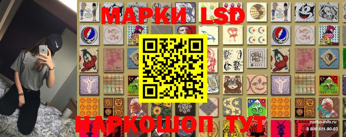 Марки 25I-NBOMe 1,8мг Кунгур