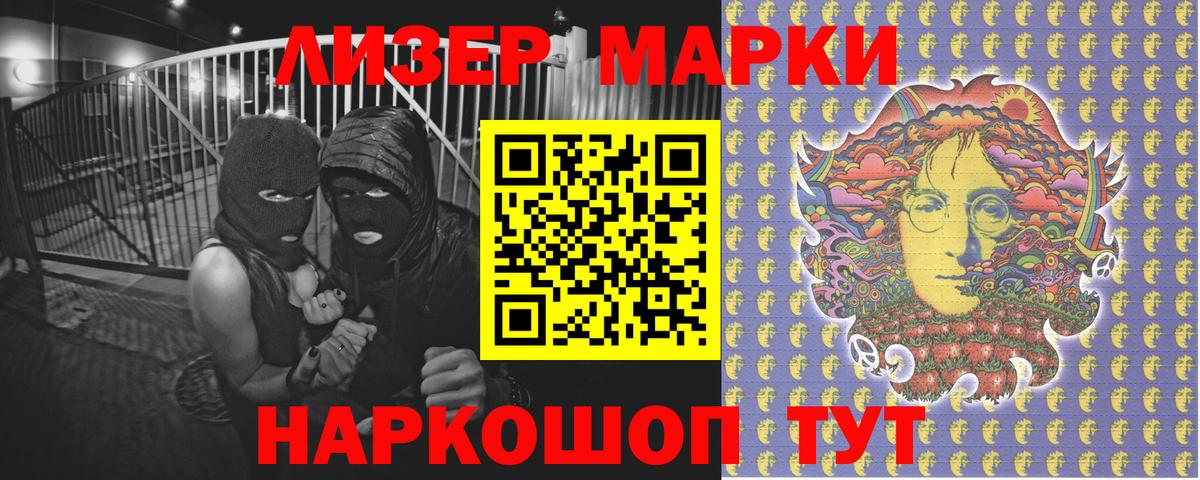 Марки 25I-NBOMe  Кунгур  Марки NBOMe 1,8мг  Марки NBOMe 1,8мг 